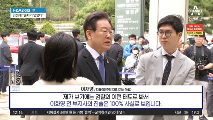 ‘술판 의혹’ 다시 입닫은 李…김성태 “술자리 없었다”