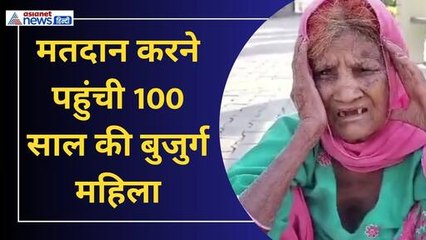 दूसरे चारण ने मतदाताओं ने दिख रहा गजब का उत्साह, 100 साल की बुजुर्ग महिला मतदान करने पहुंची