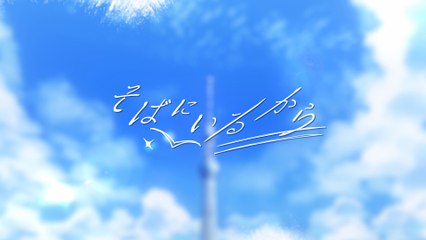 Strawberry Prince - Stay with you (Lyric Video)