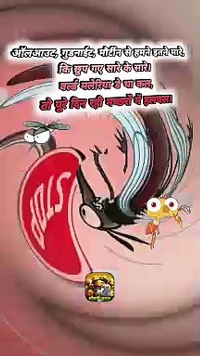 World Malaria Day   #shorts #shortsfeed #worldmalariaday #mosquito #ShriKaviKumar