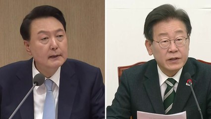 尹-이재명, 29일 영수회담..."의제 제한 없는 차담 회동" / YTN