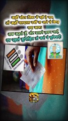 वोट डालने जाऊँ कैसे ???   #shorts #shortsfeed #trending #viral #ShriKaviKumar