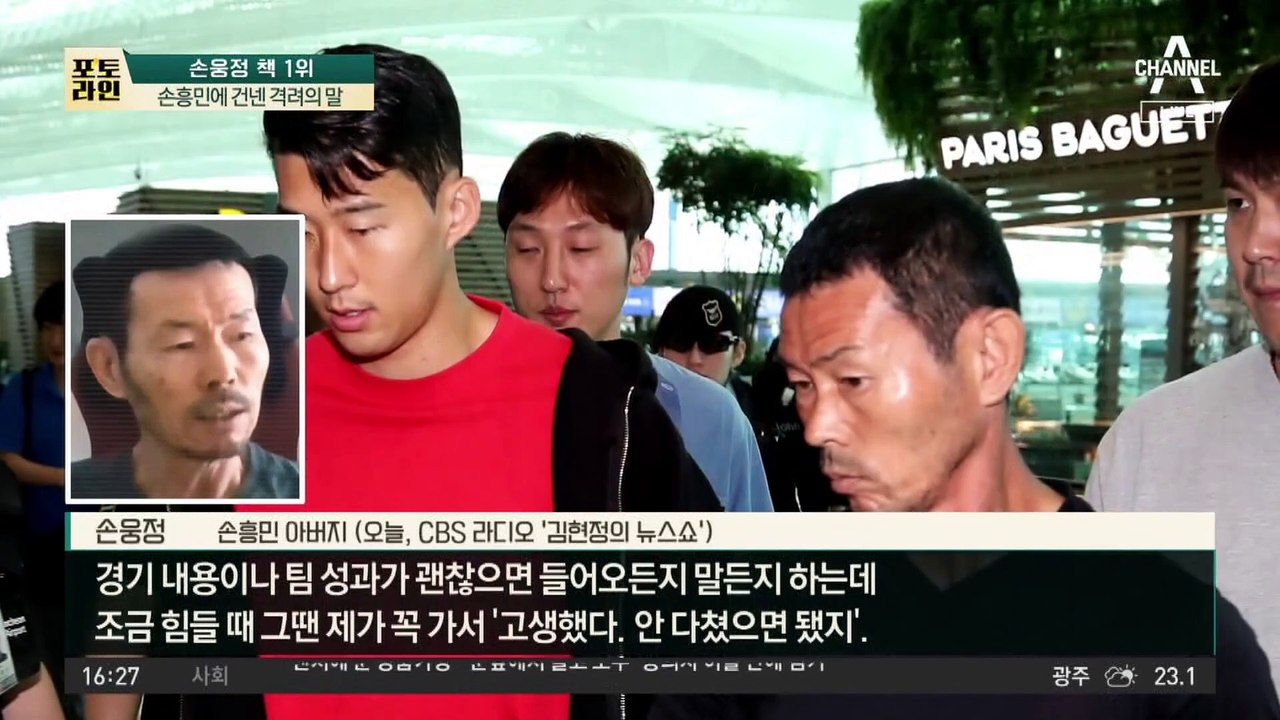 “산 개가 죽은 사자보다 낫다”…손흥민 일으킨 ‘아버지의 말’