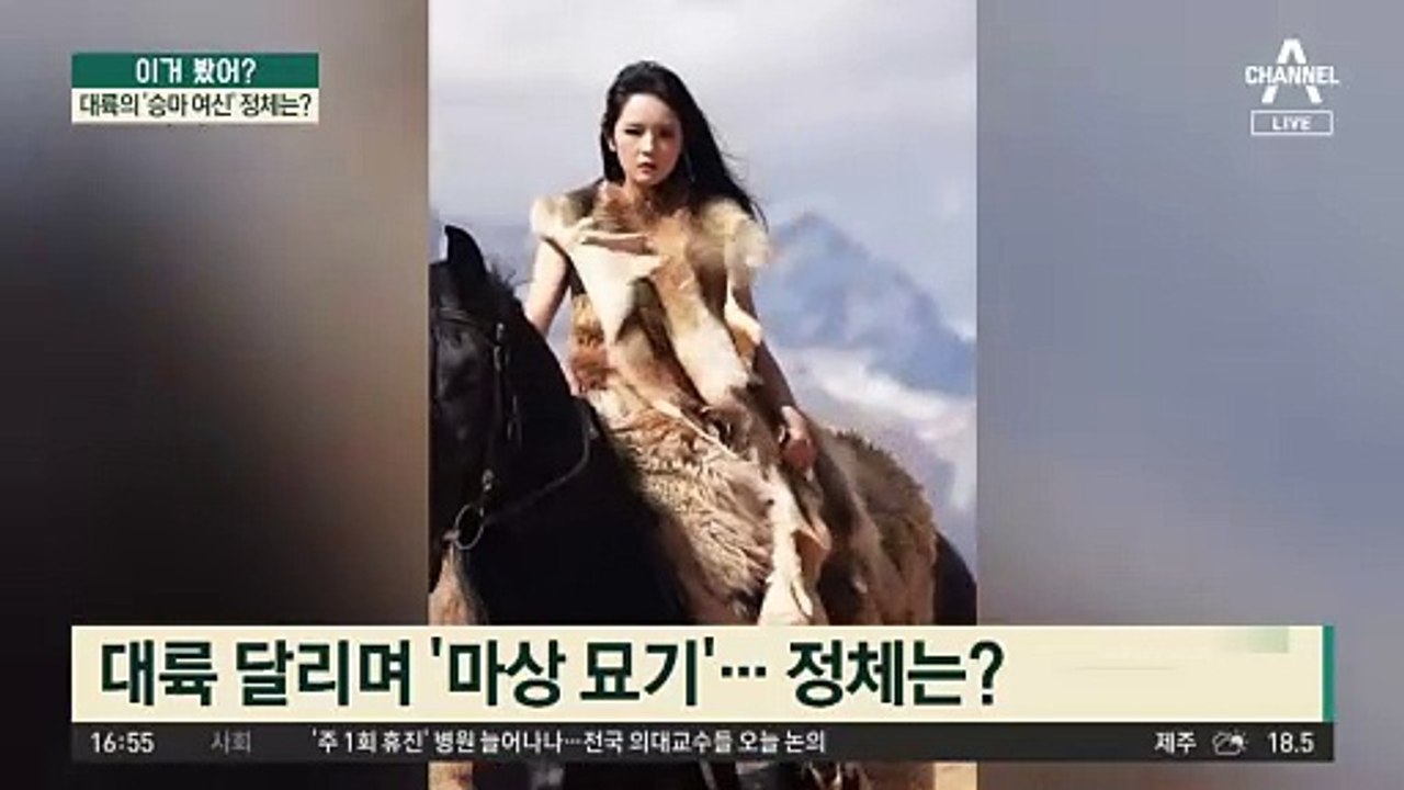 대륙의 ‘승마 여신’ 정체 알고 보니…