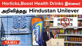 இனி Functional Nutritional Drinks தான் - மத்திய அரசின் அதிரடி உத்தரவு | Horlicks | Boost