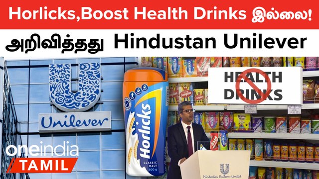 இனி Functional Nutritional Drinks தான் - மத்திய அரசின் அதிரடி உத்தரவு | Horlicks | Boost