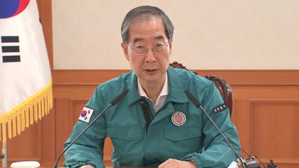 한 총리 "의대 교수, 환자 곁 돌아오길 간곡히 부탁" / YTN