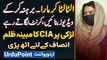 CIA Staff Ka Larki Par Tashadud - Videos Banate Rahe - Larki Insaf Ke Liye Uth Pari