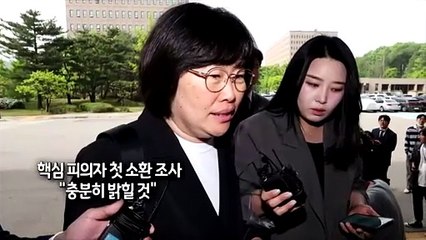 [사진구성] '채상병 수사외압 의혹' 유재은 공수처 출석 外