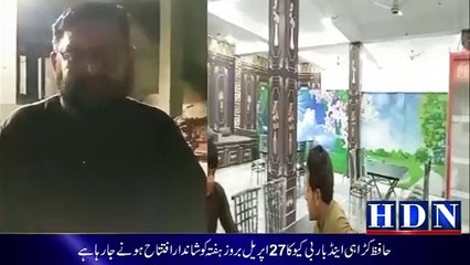 گلیانہ کا سب سے بڑا ہوٹل ۔۔۔۔۔۔حافظ کڑاہی اینڈ بار بی کیو  بھدر روڈ گلیانہ  27 اپریل بروز ہفتہ کو شاندار افتتاح ہونے جا رہا ہے فیصل شیخ کی خصوصی رپورٹ
