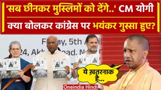 Rahul Gandhi और Congress पर Muslim का नाम लेकर फायर हुए Yogi Adityanath | Election | वनइंडिया हिंदी