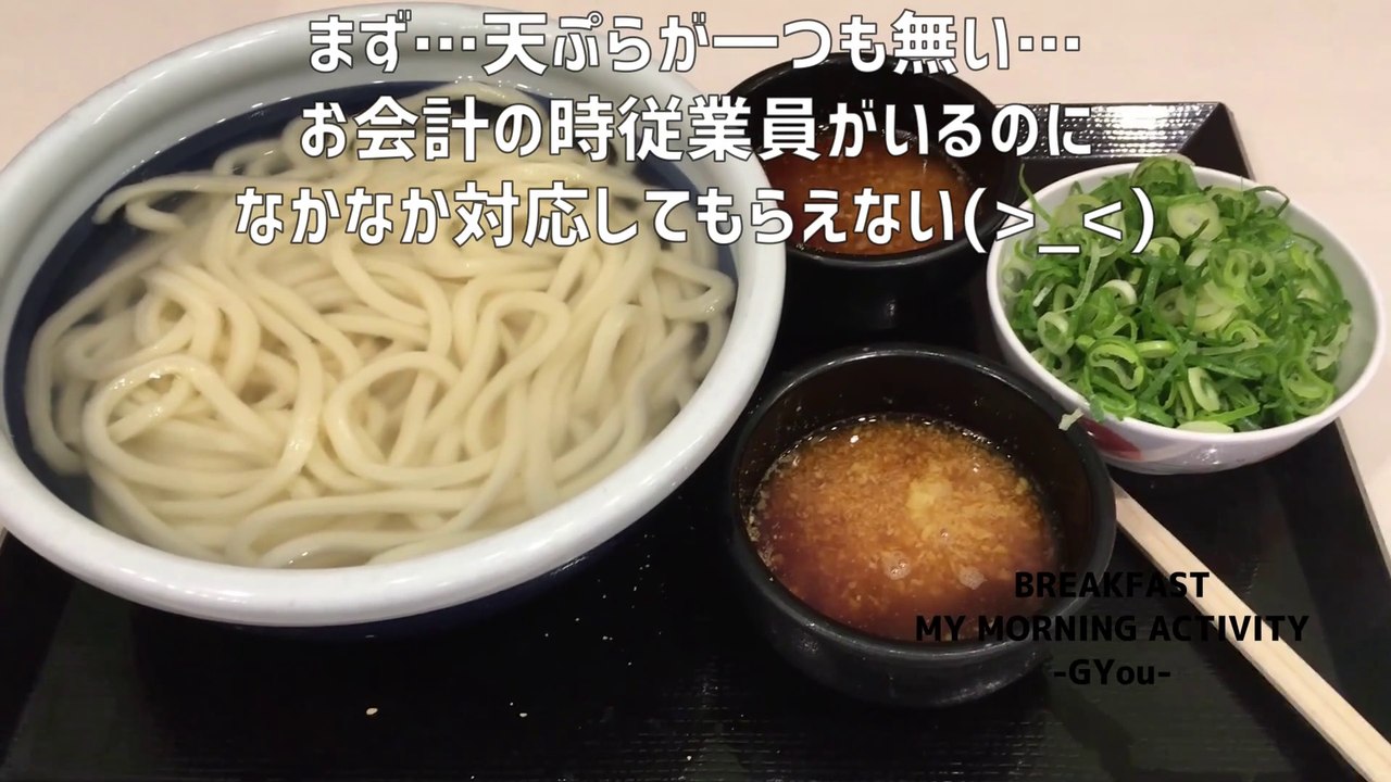 またまた丸亀製麺で「釜揚げうどん特盛半額」をいただきましたが…なんてこったい