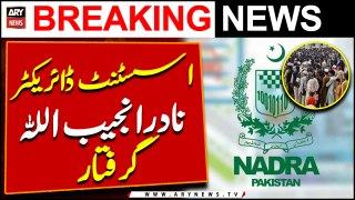 Assistant Director NADRA Najeebullah arrested on cancellation of his pre-arrest bail