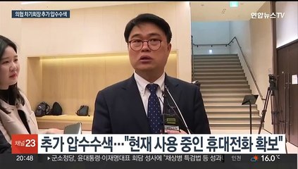 경찰, 의협 차기회장 추가 압수수색…"정치보복" 반발