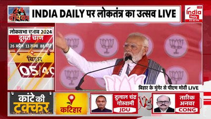 PM Modi Bihar Visit_ पीएम मोदी बोले- Congress की बुरी नजर आपकी संपत्ति पर है