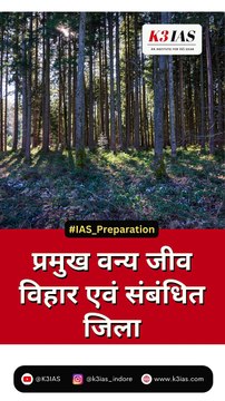 Top IAS Coaching in Indore | K3 IAS: Expert UPSC Preparation
