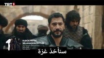 مسلسل صلاح الدين الأيوبي الحلقة 32 مترجمة للعربية