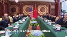 Νέα ένταση στις σχέσεις ΗΠΑ - Κίνας για την υποστήριξη του Πεκίνου στη ρωσική εισβολή στην Ουκρανία