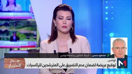 مدار الأخبار - الظهيرة - 26/04/2024