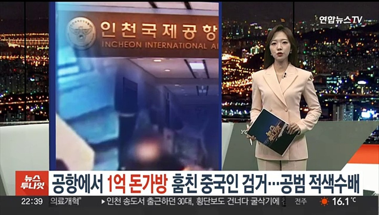 [포인트뉴스] 대법, 검찰 디지털 캐비넷 별건수사 위법 판단 外