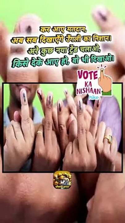 कर आए मतदान   #shorts #shortsfeed #matdaan #voting #ShriKaviKumar