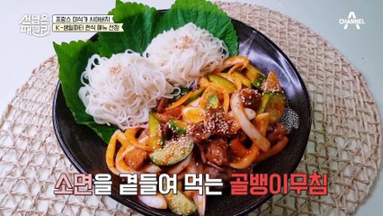 [#선넘은패밀리] 기쁘다 기쁘다★ 시아버지 생일 주간(?) 오셨네♨ 한식 생일상 대첩 발발?
