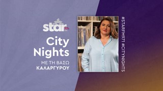 City Nights με την Βάσω Καλαργύρου στον Star FM (28-04-2024)