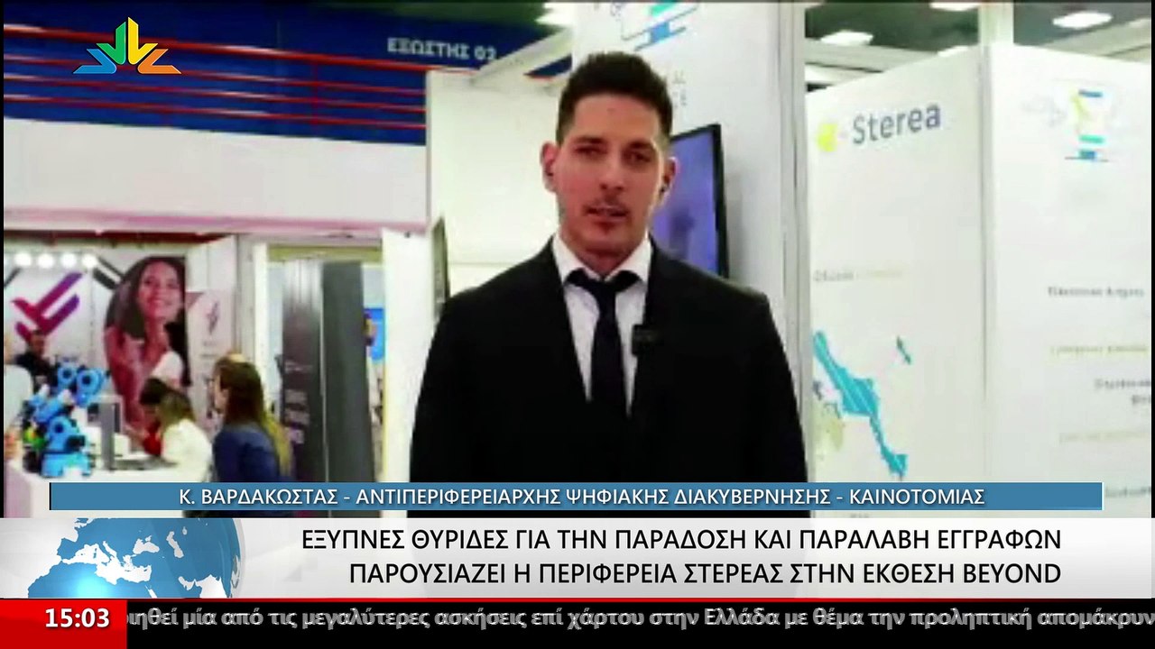 Ο Αντιπεριφερειάρχης Ψηφιακής Διακυβέρνησης- Κα...