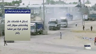 حركة العبور من منفذي رفح وكرم أبو سالم الجمعة 26 أبريل