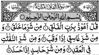 113-Surah Al-Falaq  With Arabic Text -  سورة الفلق