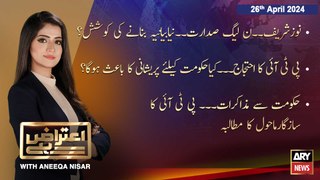 Aiteraz Hai | Aniqa Nisar | ARY News | 26th April 2024