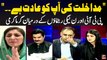 Heated Debate Between Meher Bano Qureshi and Bilal Azhar Kayani | Breaking News
