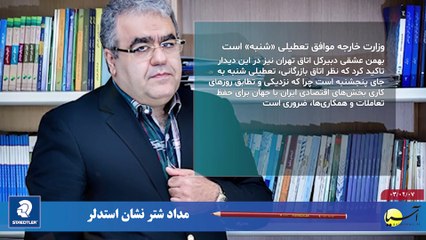 سر صفحه با ایرج جمشیدی - جمعه 7 اردیبهشت 1403
