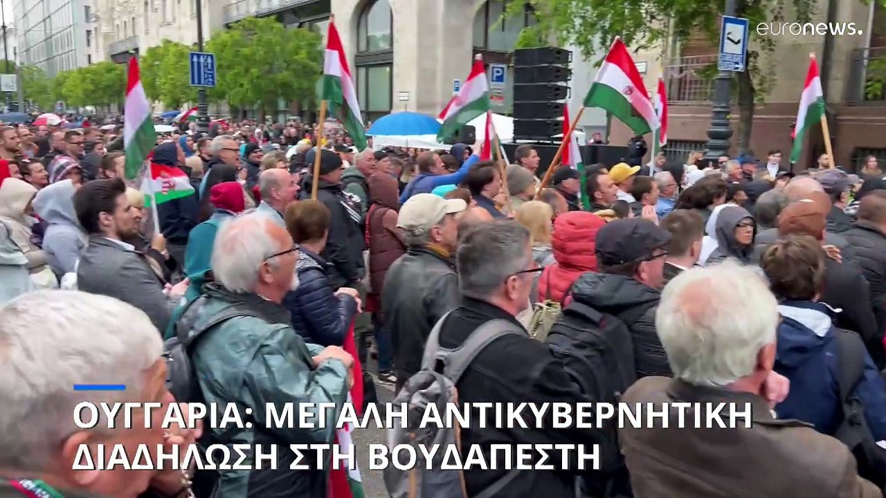 Μεγάλη αντικυβερνητική διαδήλωση στη Βουδαπέστη