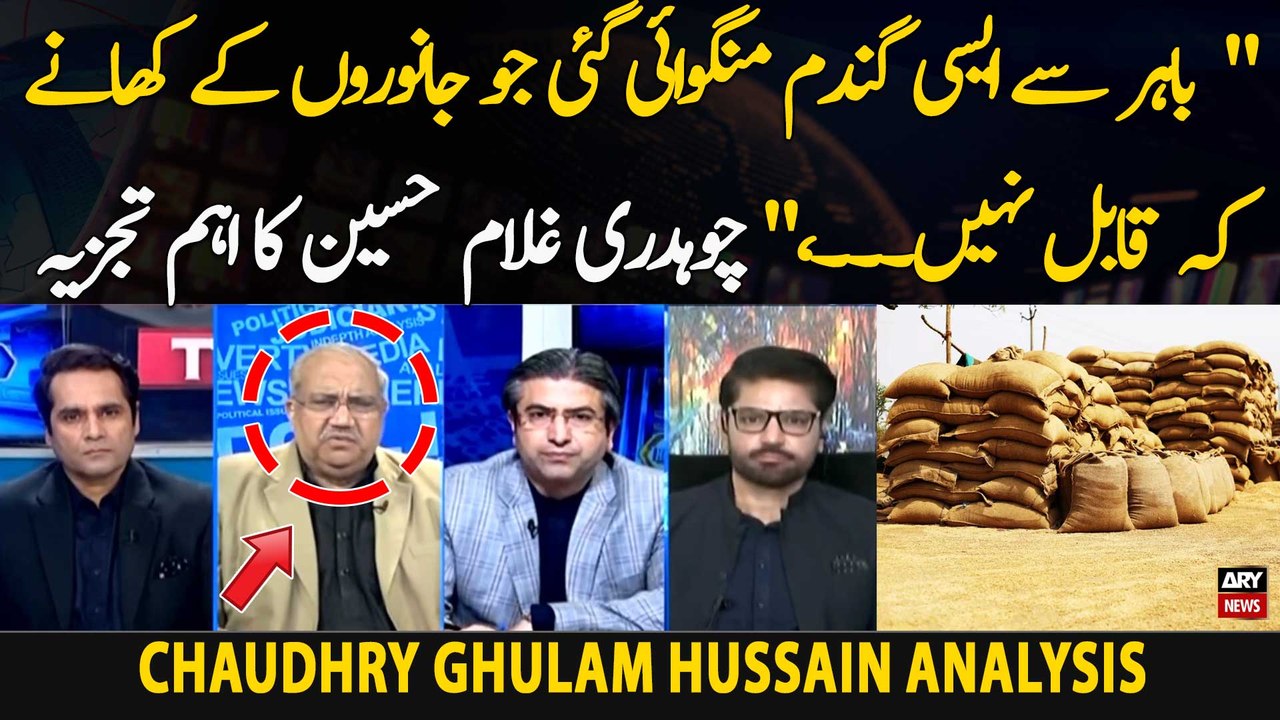 " Bahar Se Aisi Gandum Mangwai Gayi Jo Janwaron Ke Khanay Ke Qabil Nahi. .," Chaudhry Ghulam Hussain