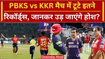 PBKS vs KKR: Eden Garden’s के मैदान पर टूटे इतने Records, जानकर रह जाएंगे हैरान | IPL 2024