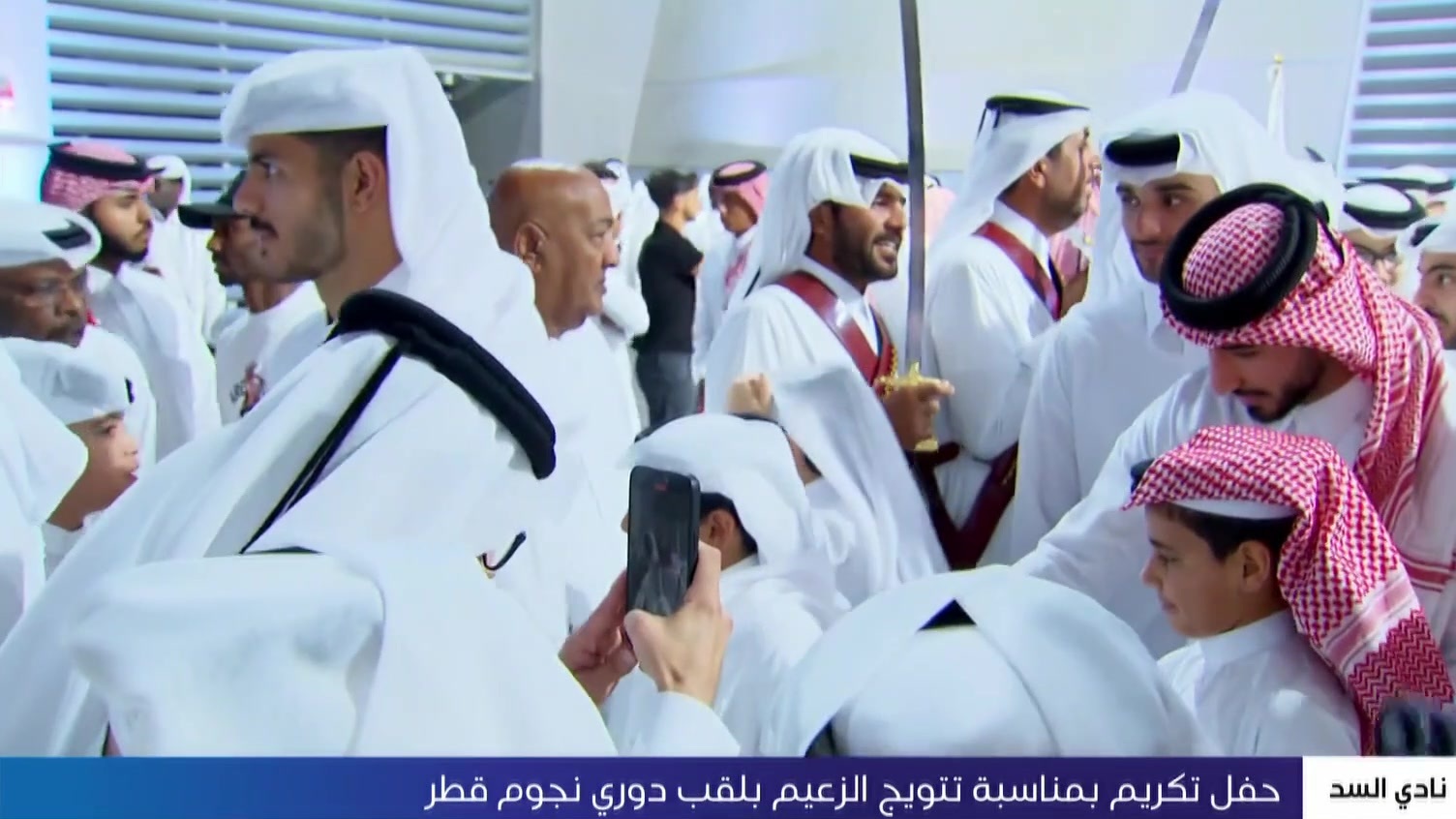 حفل تكريم بمناسبة تتويج السد بلقب دوري نجوم قطر