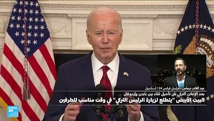 تضارب حول أسباب إرجاء زيارة الرئيس التركي إلى واشنطن