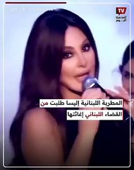 إليسا تطالب بإغاثتها بعد الاستيلاء على قناتها بموقع «يوتيوب».. والشركة ترد