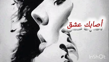 استمتع بأغنية أصابك عشقك.. لحن ليبي رائع وكلمات مؤثرة 🎶 - thumbnail