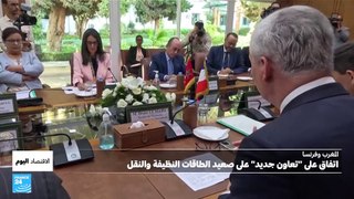 وزير الاقتصاد الفرنسي: مستعدون لتمويل خط كهرباء يربط المغرب بالصحراء الغربية