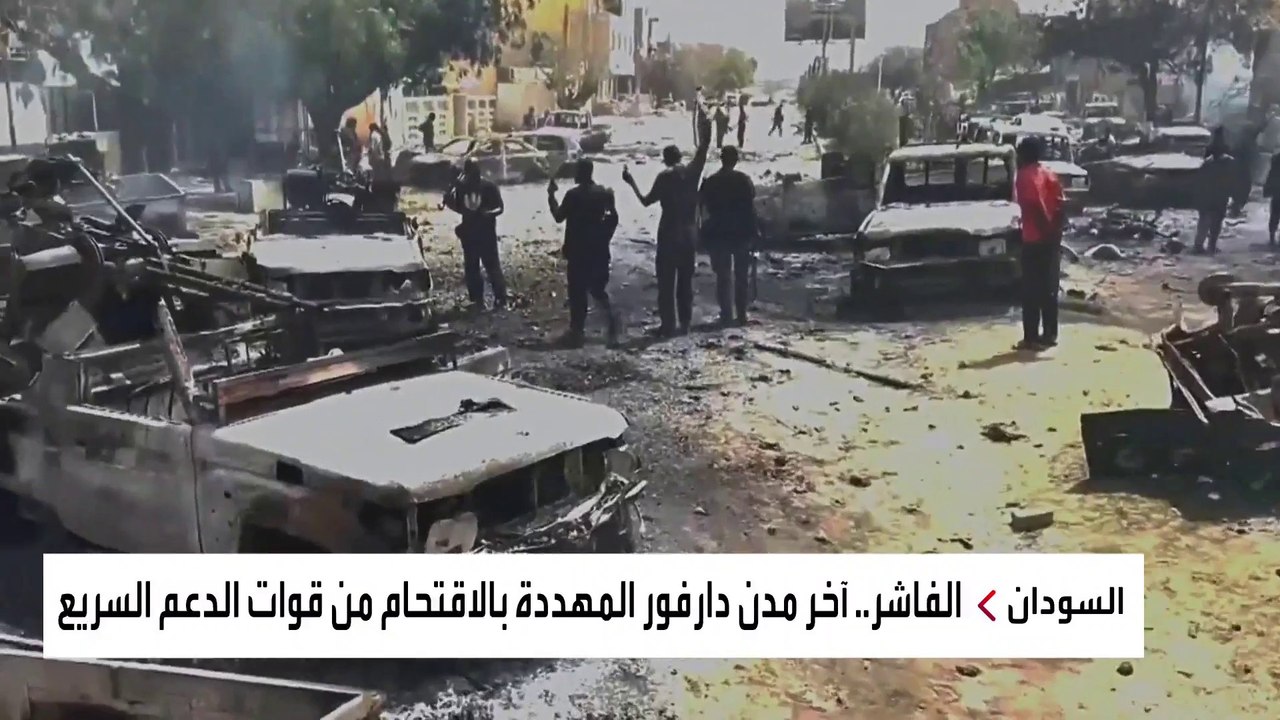 تحذيرات أممية من عواقب كارثية حال اقتحام "الدعم السريع" لمدينة الفاشر