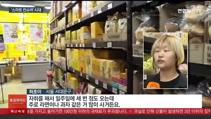 고물가시대 생존법은…제조사·원재료까지 비교해 산다