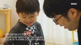 [HOT] Autistic Children Undergoing ABA Treatment, 대한민국 자폐가족 표류기 240427