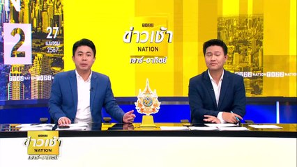 “บิ๊กต่าย” ระบุ ไม่เสียเวลาสมองไปคิดปลดป้ายชื่อ”บิ๊กโจ๊ก” | ข่าวเช้าเนชั่น | 27 เม.ย. 67 | PART 2