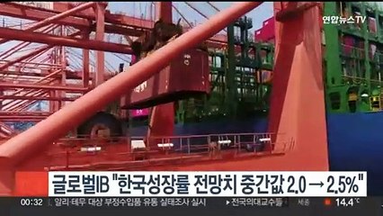 글로벌IB "한국성장률 전망치 중간값 2.0→2.5%"