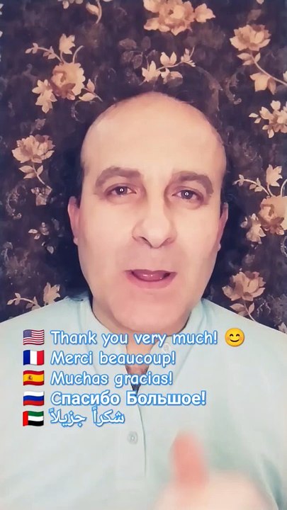 Thank you very much! Merci beaucoup! Muchas gracias! спасибо Большое! شكراً جزيلاً