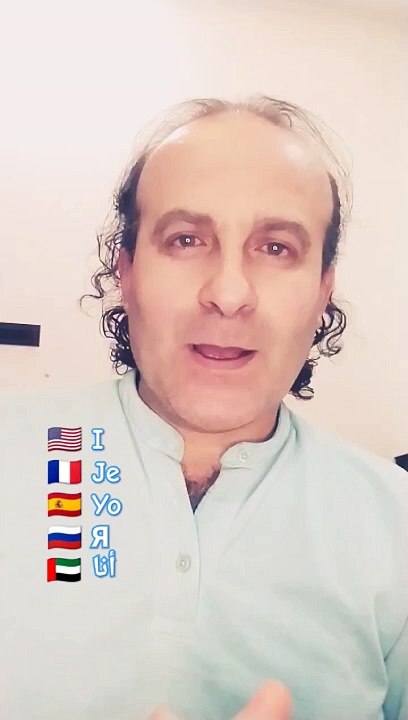 I Je Yo Я أنا