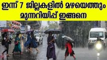 മൂന്ന് ജില്ലകളിൽ ഉഷ്ണ തരംഗ മുന്നറിയിപ്പ്, ജാഗ്രത പാലിക്കണമെന്ന് കാലാവസ്ഥാ വകുപ്പ്