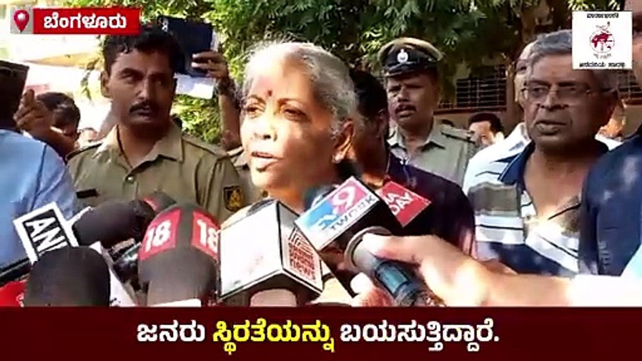 ಎಲ್ಲರೂ ಬಂದು ಮತದಾನ ಮಾಡಿ. ಎಲ್ಲರ ಮತಗಳು ಭಾರತಕ್ಕೆ  ಬೇಕಾಗಿದೆ : ನಿರ್ಮಲಾ ಸೀತಾರಾಮನ್ | Nirmala Sitharaman
